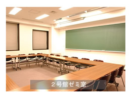 日本大学大学院法学研究科設備イメージ